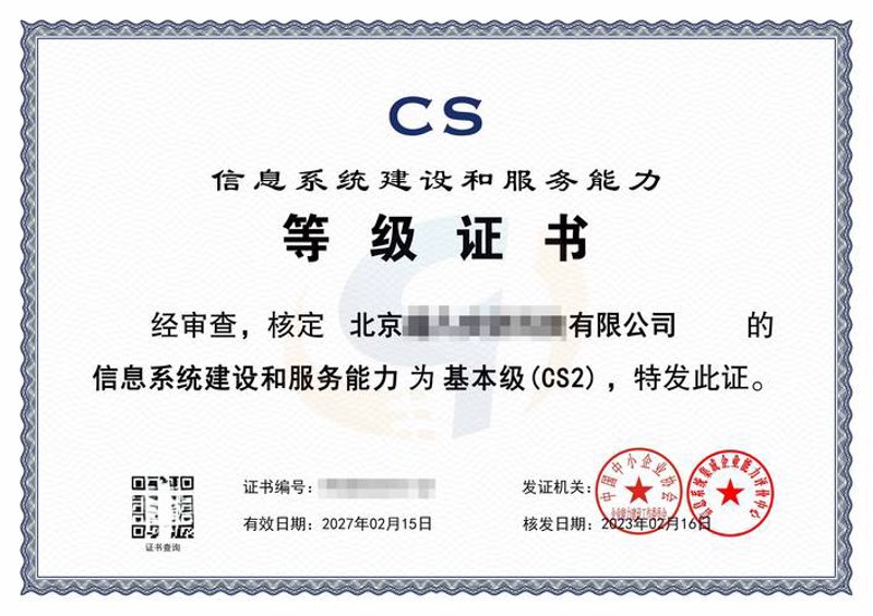 信息系统集成：推动企业数字化转型的关键力量
